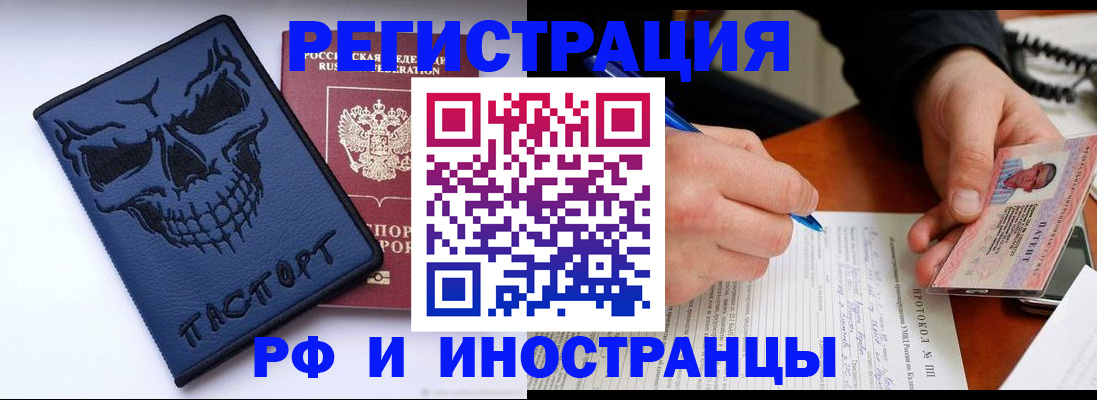 где прописаться в Рыльске