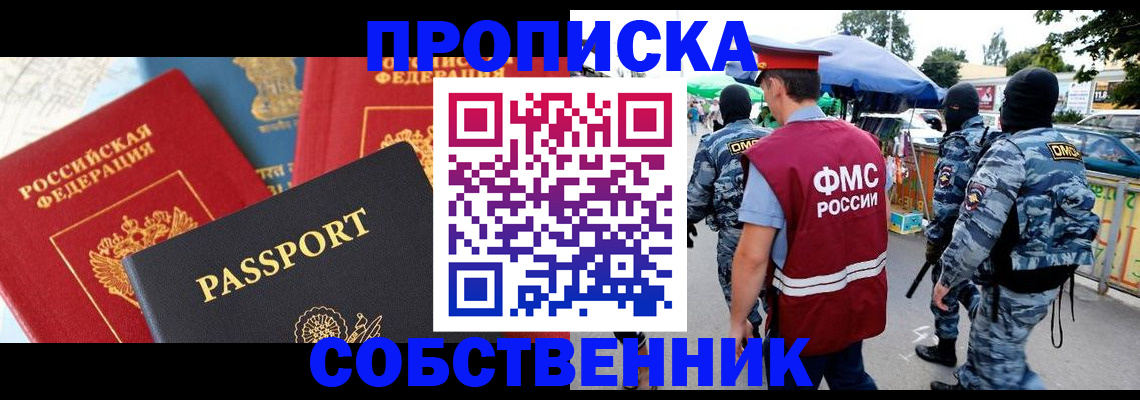 прописка поиск в Рыльске