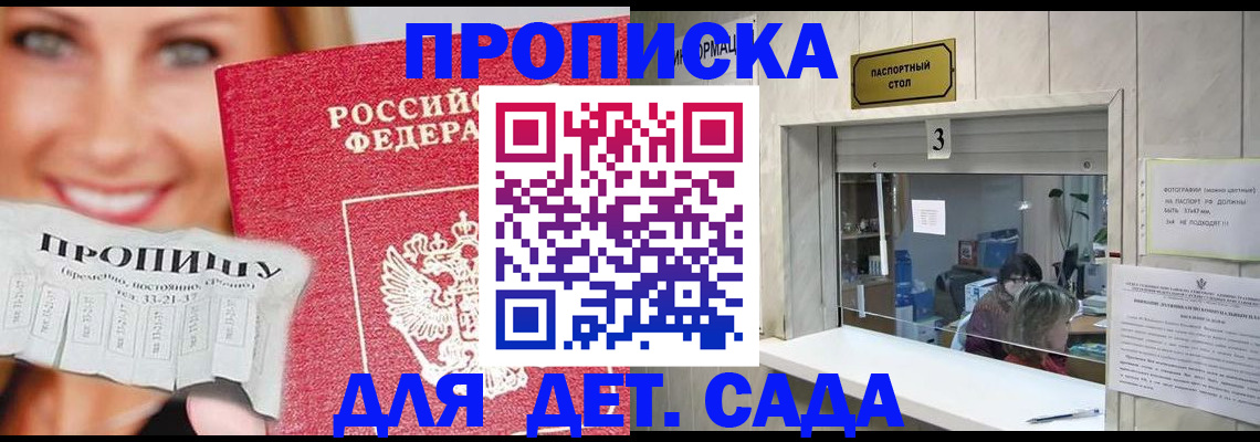 пропишу в квартире в Рыльске