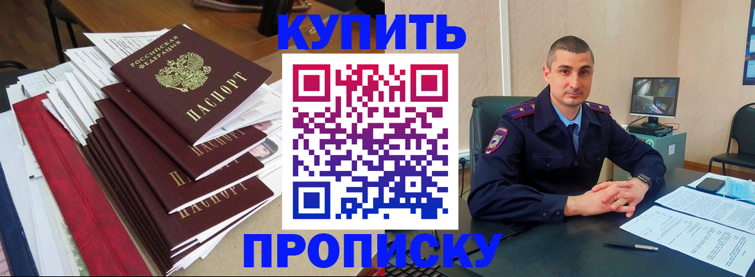 временная регистрация в квартире в Рыльске